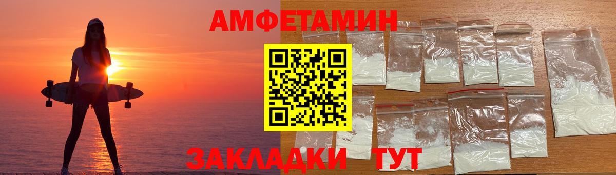 blacksprut рабочий сайт  Амфетамин  Вход с VPN  АМФЕТАМИН 97%  Зеленогорск 