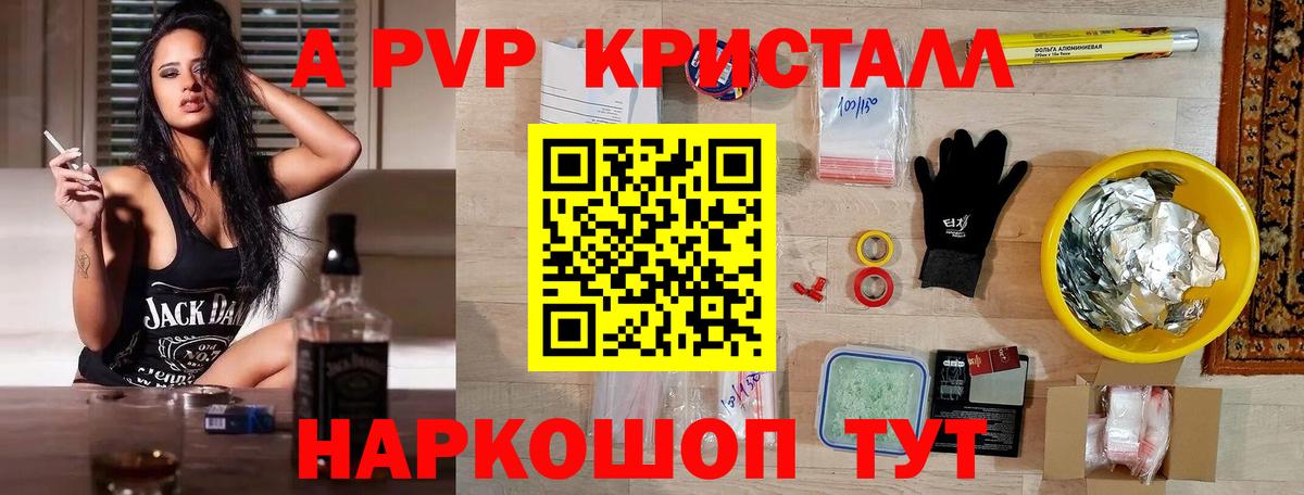 A PVP VHQ  где купить наркоту  Alfa_PVP мука  A-PVP мука  Зеленогорск  Вход с VPN 