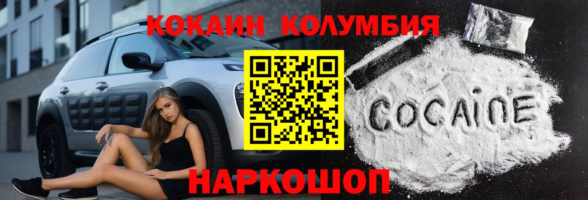 КОКАИН Эквадор  КОКАИН  Зеленогорск  Вход с VPN  Cocaine FishScale 