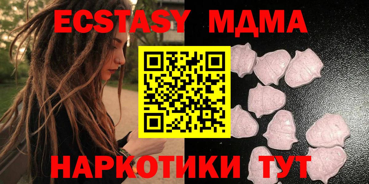 Ecstasy mix  Экстази  где купить наркотик  Зеленогорск  Ecstasy Philipp Plein  Вход с VPN 