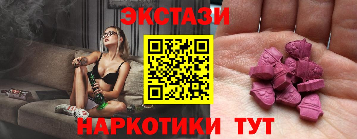 Ecstasy таблы Зеленогорск
