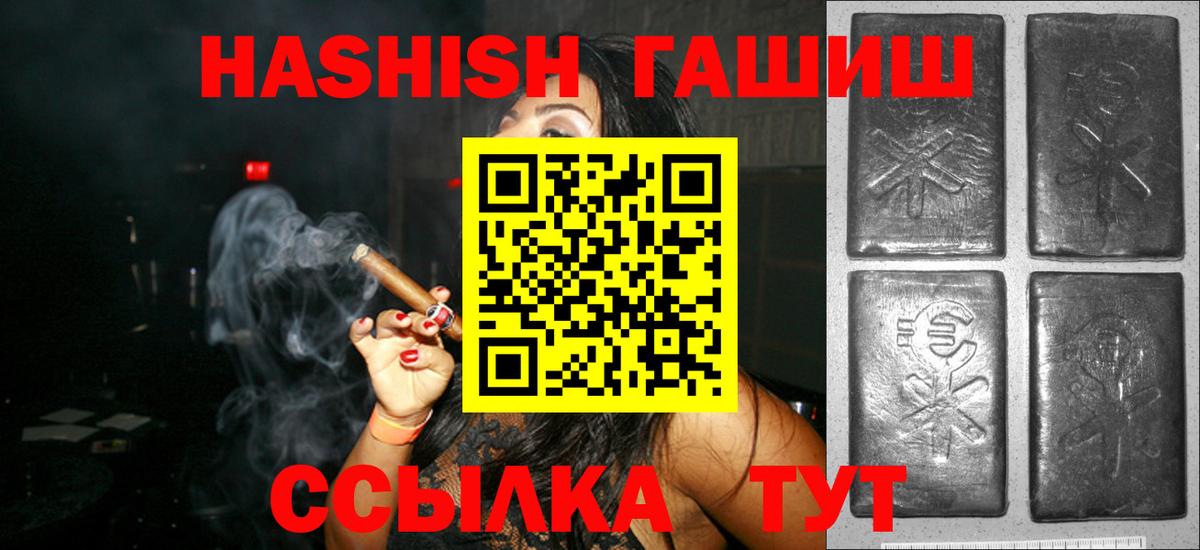 ГАШИШ Premium Зеленогорск