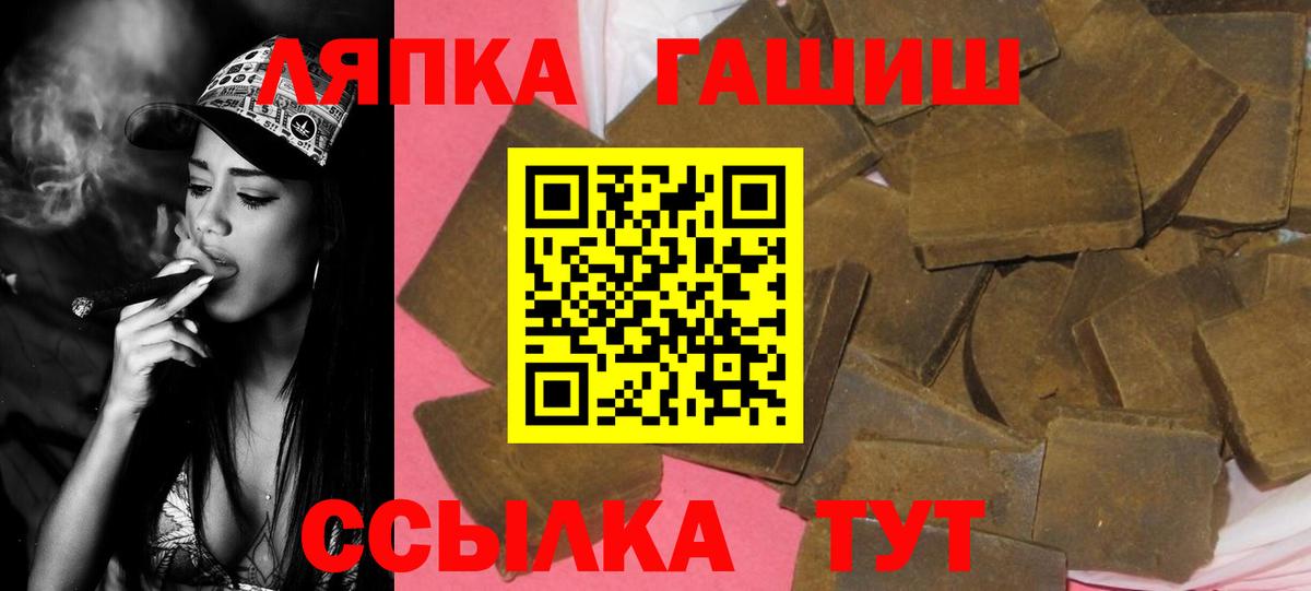 ГАШ Ice-O-Lator  ГАШИШ Изолятор  ГАШ  закладка  Зеленогорск  Вход с VPN 