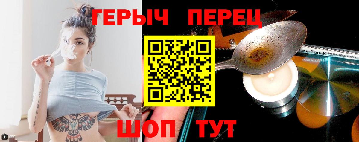 Зеленогорск  Героин VHQ  Вход с VPN 