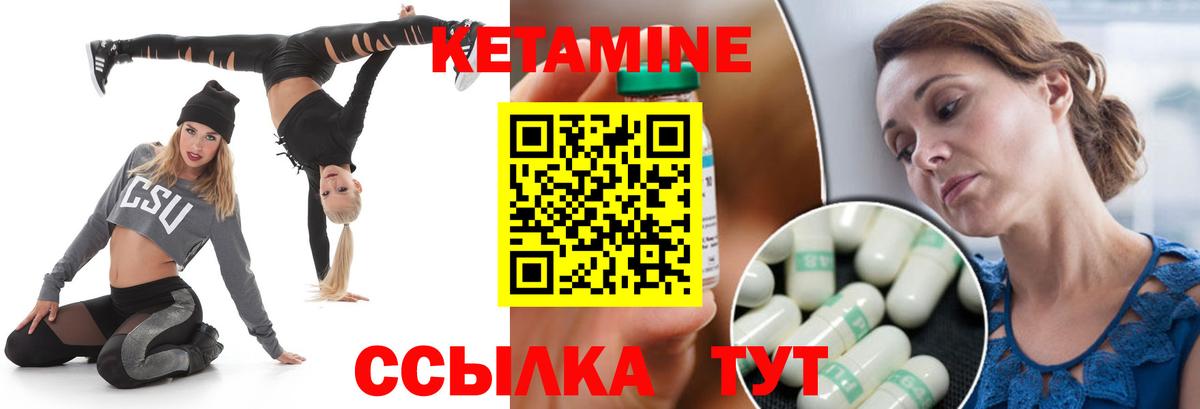 КЕТАМИН ketamine Зеленогорск