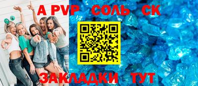 Альфа ПВП Ливны