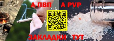 Альфа ПВП Ливны