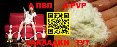 Альфа ПВП Ливны