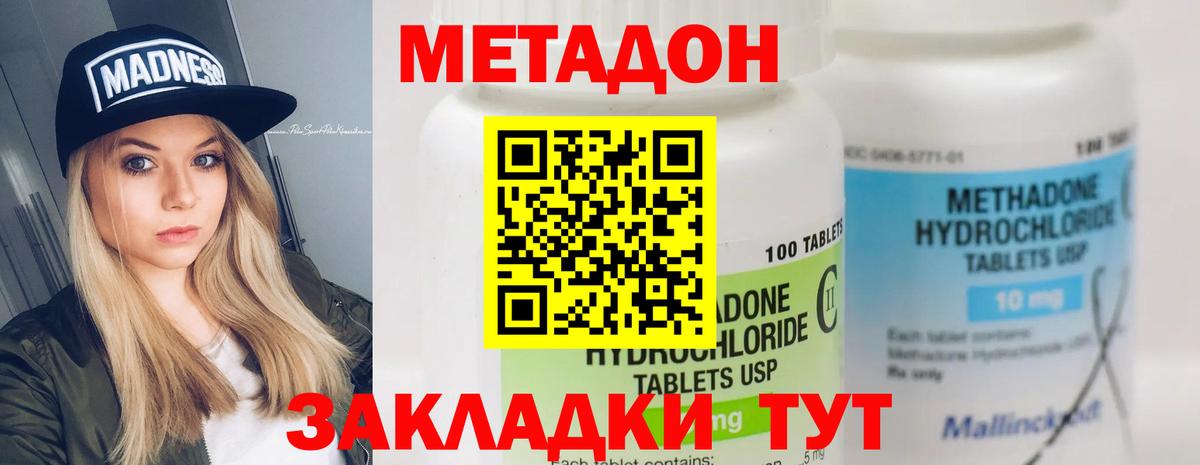 Метадон VHQ  МЕТАДОН белоснежный  Зеленогорск  Вход с VPN 