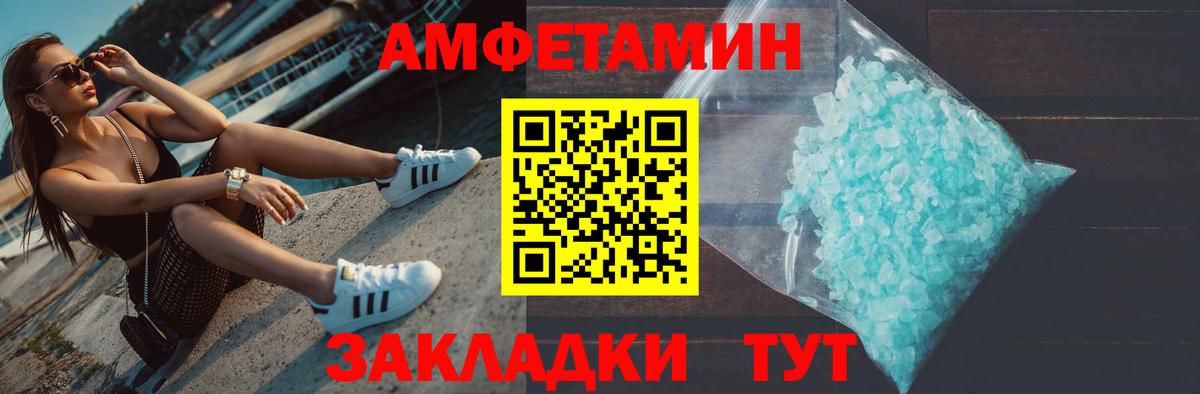 Первитин мет  Вход с VPN  Зеленогорск 