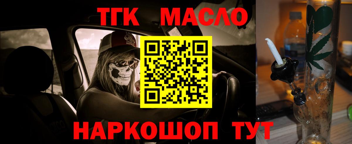 Зеленогорск  ТГК вейп с тгк  Вход с VPN  Дистиллят ТГК вейп с тгк 